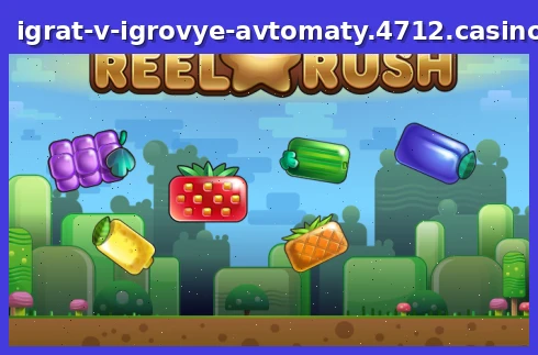 Reel Rush