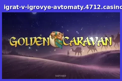 Golden Caravan