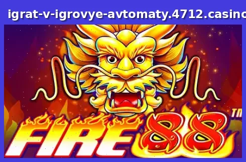 Fire 88