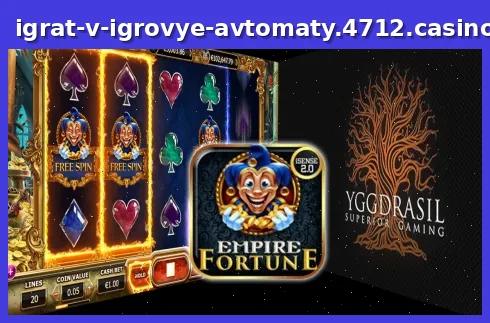 Empire Fortune
