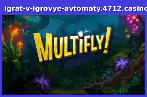 Multifly